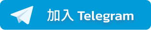 加入 Telegram